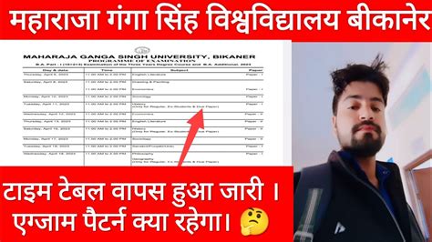 univindia time table 2023|Maharaja Ganga Singh University.